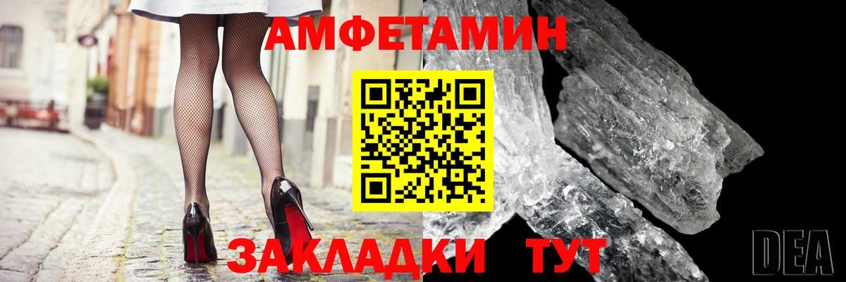 АМФЕТАМИН Розовый Барабинск