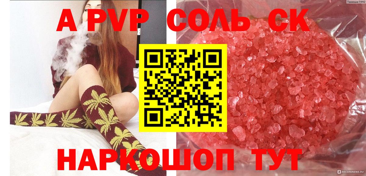 Alpha PVP Соль  Alpha PVP  Барабинск  А ПВП кристаллы  Вход с VPN 