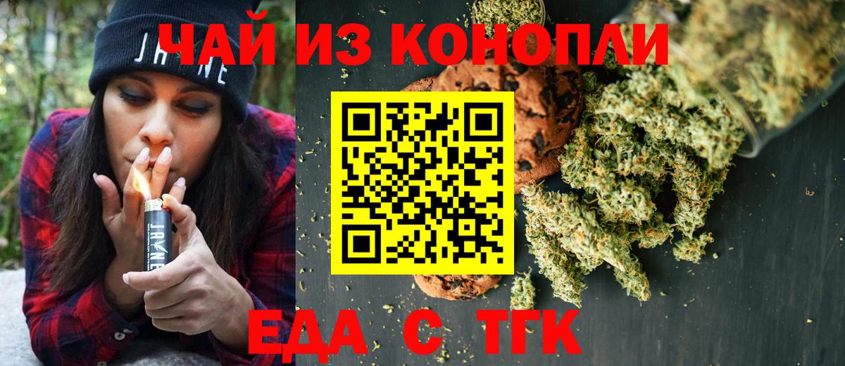 Cannafood конопля Барабинск
