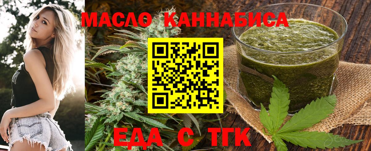 Печенье с ТГК марихуана  Вход с VPN  Барабинск 