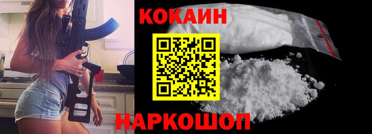 COCAIN 98% Барабинск
