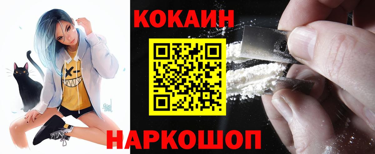 Кокаин Fish Scale  КОКАИН Колумбийский  Барабинск  Вход с VPN 