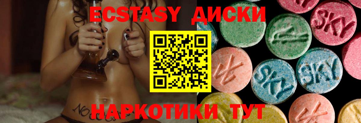 Ecstasy 280 MDMA  Экстази 280 MDMA  Барабинск  как найти наркотики  Вход с VPN  ЭКСТАЗИ 