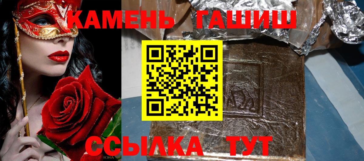 ГАШИШ индика сатива Барабинск
