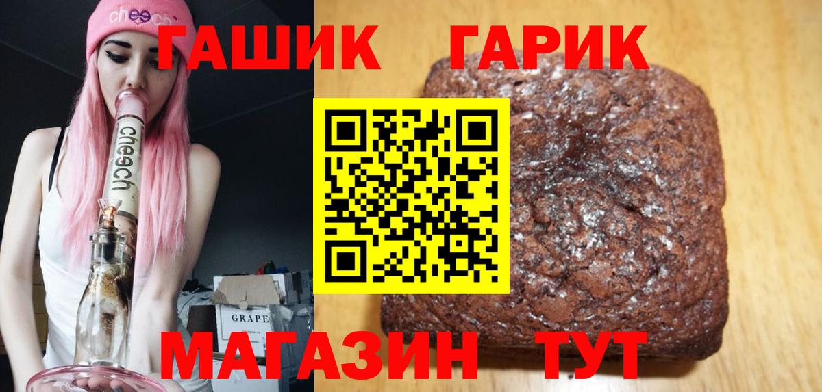 Барабинск  ГАШИШ хэш  Вход с VPN 