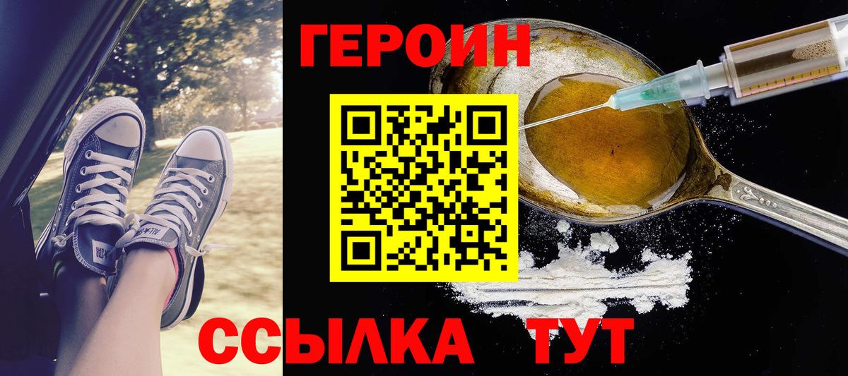 ГЕРОИН белый Барабинск