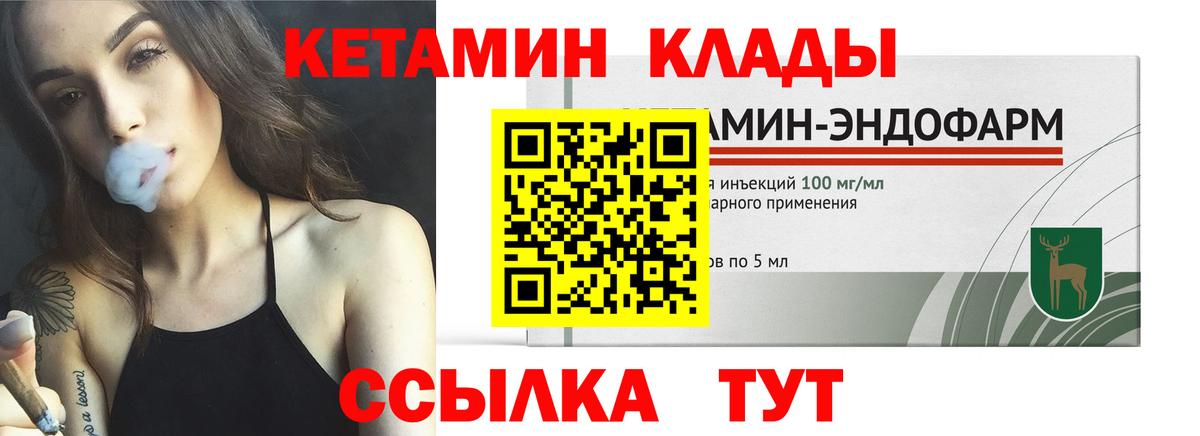 Кетамин ketamine  КЕТАМИН VHQ  Барабинск  Вход с VPN 