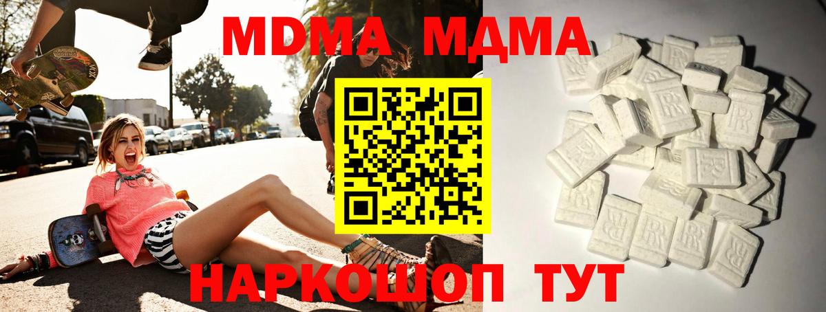 MDMA Барабинск