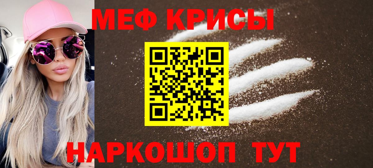 Барабинск  Меф mephedrone  МЯУ-МЯУ  Вход с VPN  МЕФ 4 MMC 