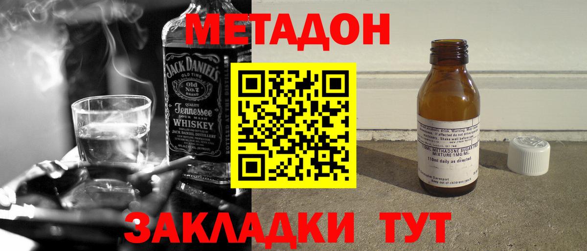 Барабинск  МЕГА сайт  Метадон VHQ  Вход с VPN  Метадон белоснежный 