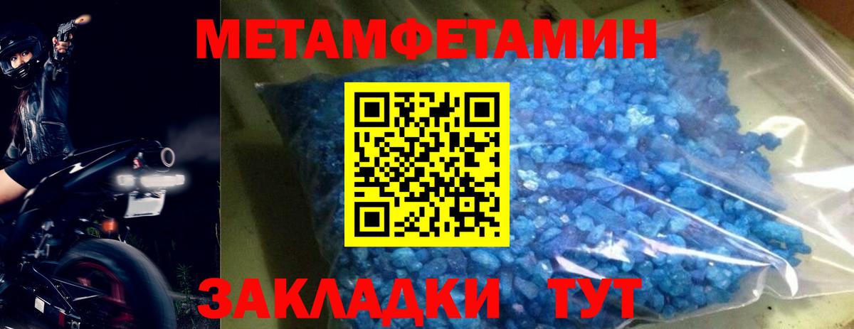 МЕТАМФЕТАМИН мет  МЕТАМФЕТАМИН мет  Барабинск  МЕТАМФЕТАМИН  Вход с VPN 
