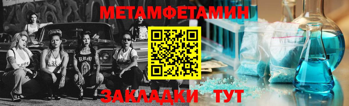 МЕТАМФЕТАМИН мет Барабинск