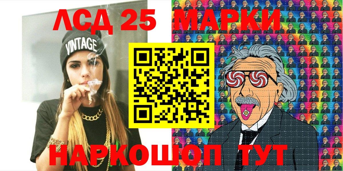 Марки 25I-NBOMe 1,8мг  Марки 25I-NBOMe 1,8мг  Вход с VPN  Барабинск 