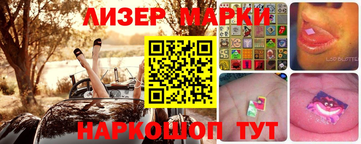 Марки N-bome 1500мкг Барабинск