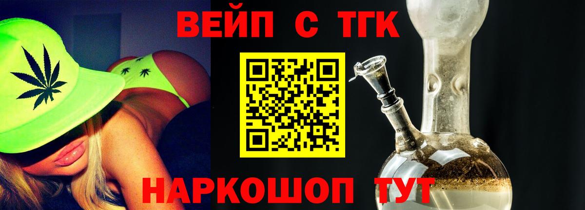 ТГК гашишное масло Барабинск