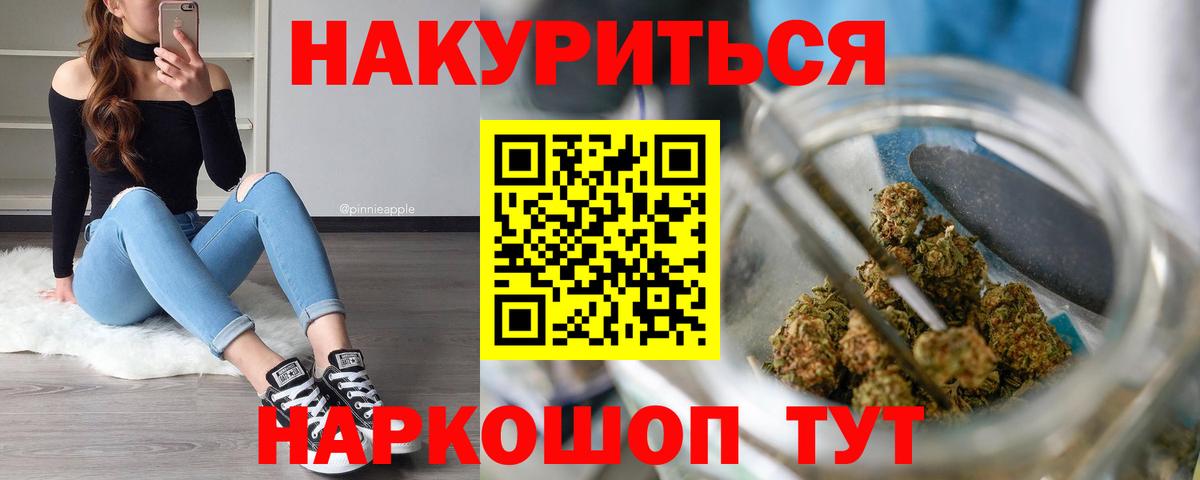 Конопля сатива  Марихуана план  Вход с VPN  Барабинск  Шишки марихуана THC 21% 
